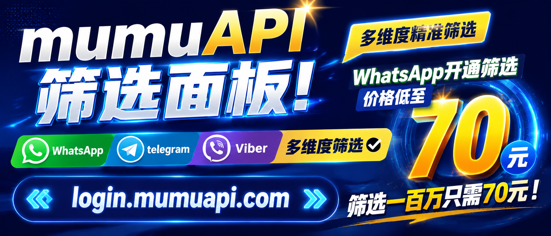 WhatsApp筛选